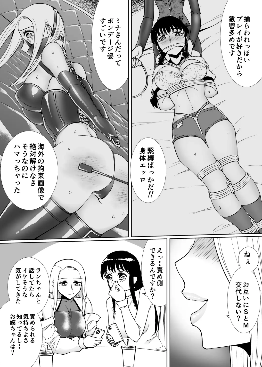 [Tat] SM Matching ~Kinbaku Ojou Kousoku Gal~ Fhentai - Page 4