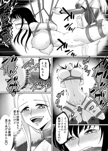 [Tat] SM Matching ~Kinbaku Ojou Kousoku Gal~ Fhentai - Page 20