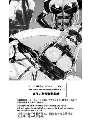 [Tat] SM Matching ~Kinbaku Ojou Kousoku Gal~ Fhentai - Page 24