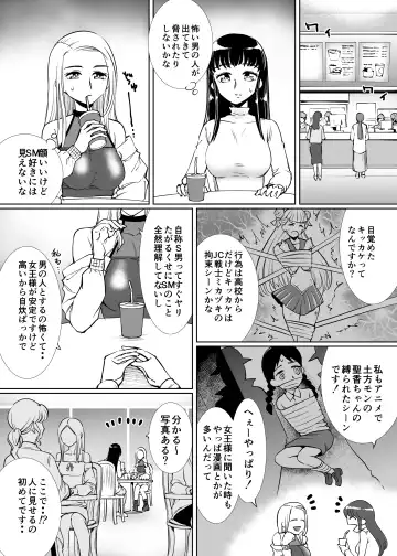 [Tat] SM Matching ~Kinbaku Ojou Kousoku Gal~ Fhentai - Page 3