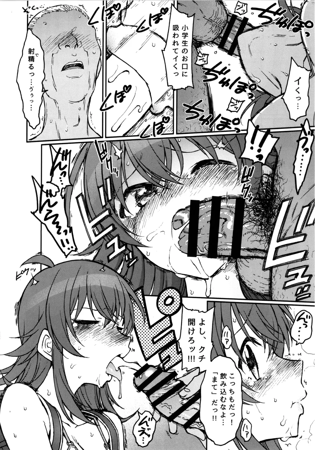 [3e] Little by Little Fhentai - Page 23