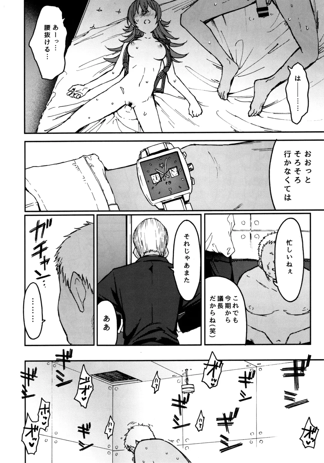 [3e] Little by Little Fhentai - Page 27