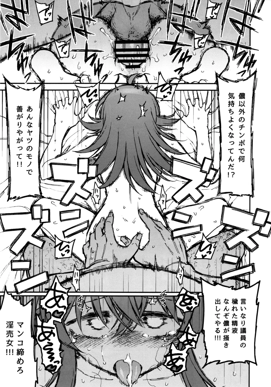 [3e] Little by Little Fhentai - Page 28