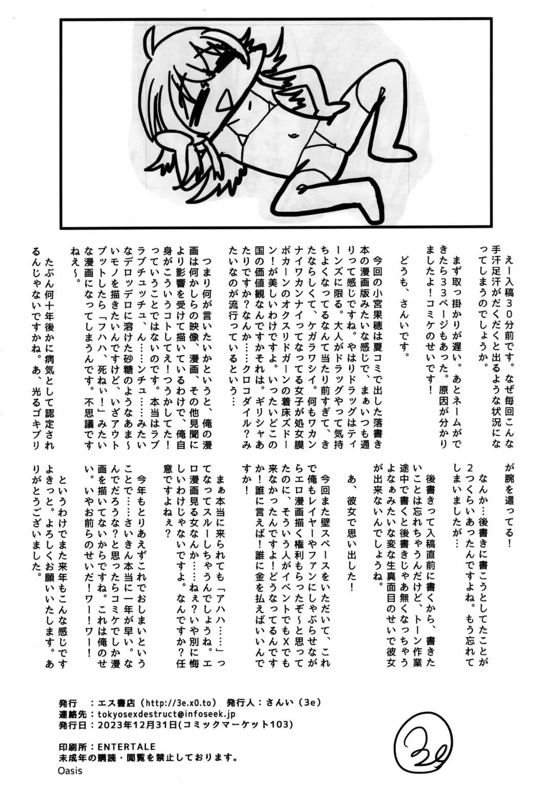 [3e] Little by Little Fhentai - Page 41