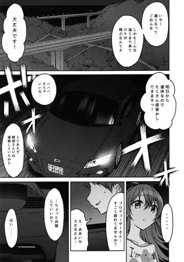 [3e] Little by Little Fhentai - Page 4