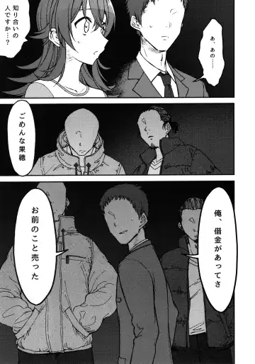 [3e] Little by Little Fhentai - Page 6