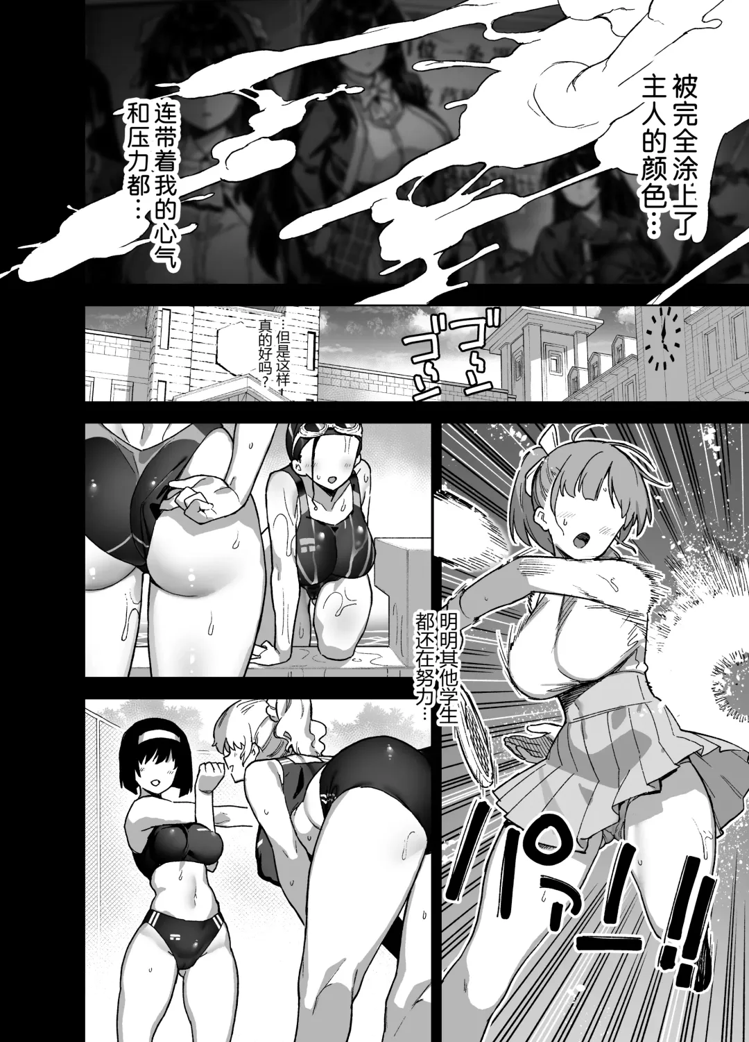 [Shayo] 桜春女学院の男優 Fhentai - Page 32