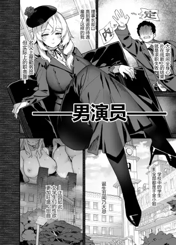 [Shayo] 桜春女学院の男優 Fhentai - Page 14