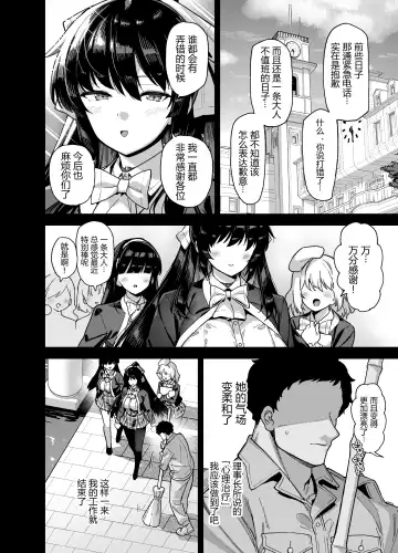 [Shayo] 桜春女学院の男優 Fhentai - Page 52