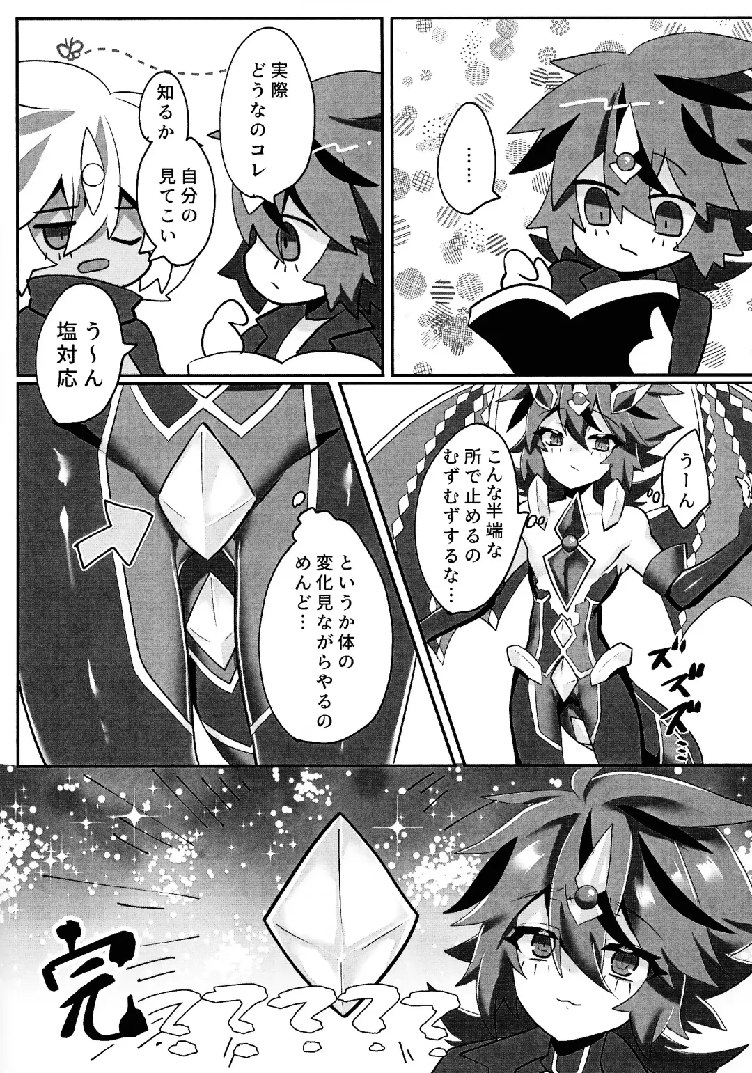[Razu] Kemono no naku mori Fhentai - Page 15