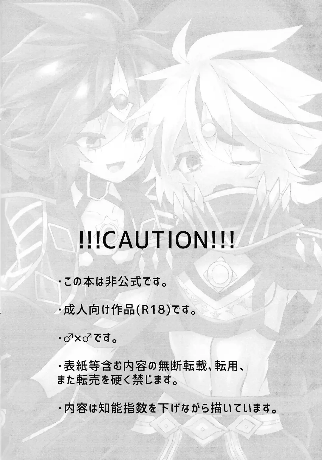 [Razu] Kemono no naku mori Fhentai - Page 3