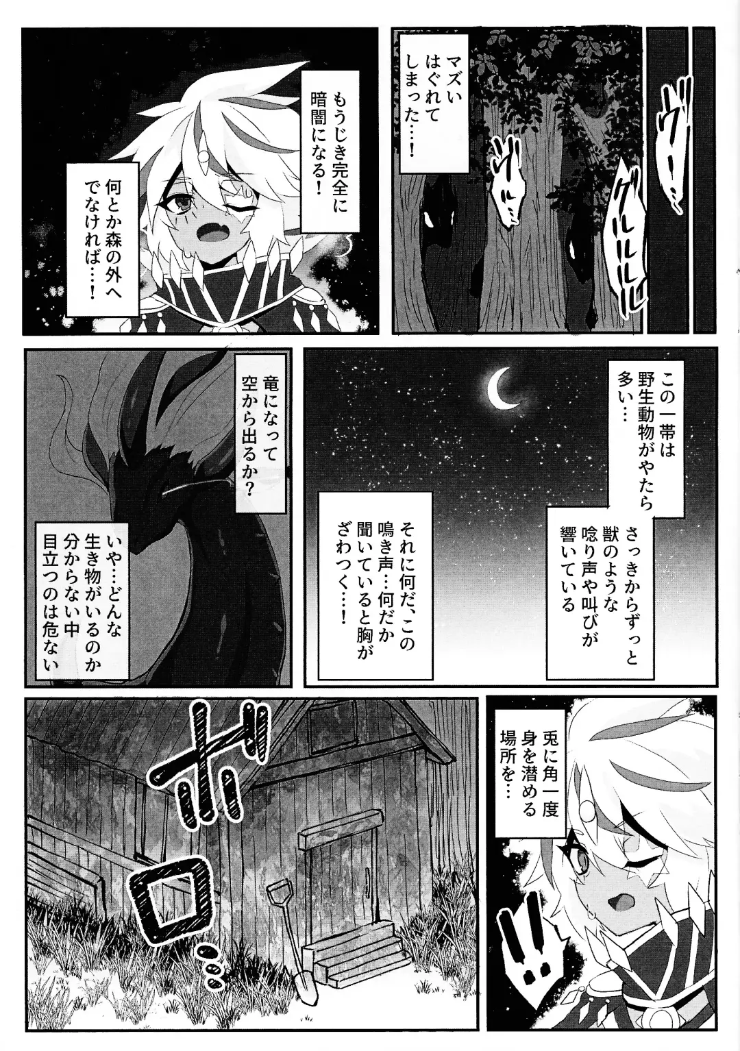 [Razu] Kemono no naku mori Fhentai - Page 4