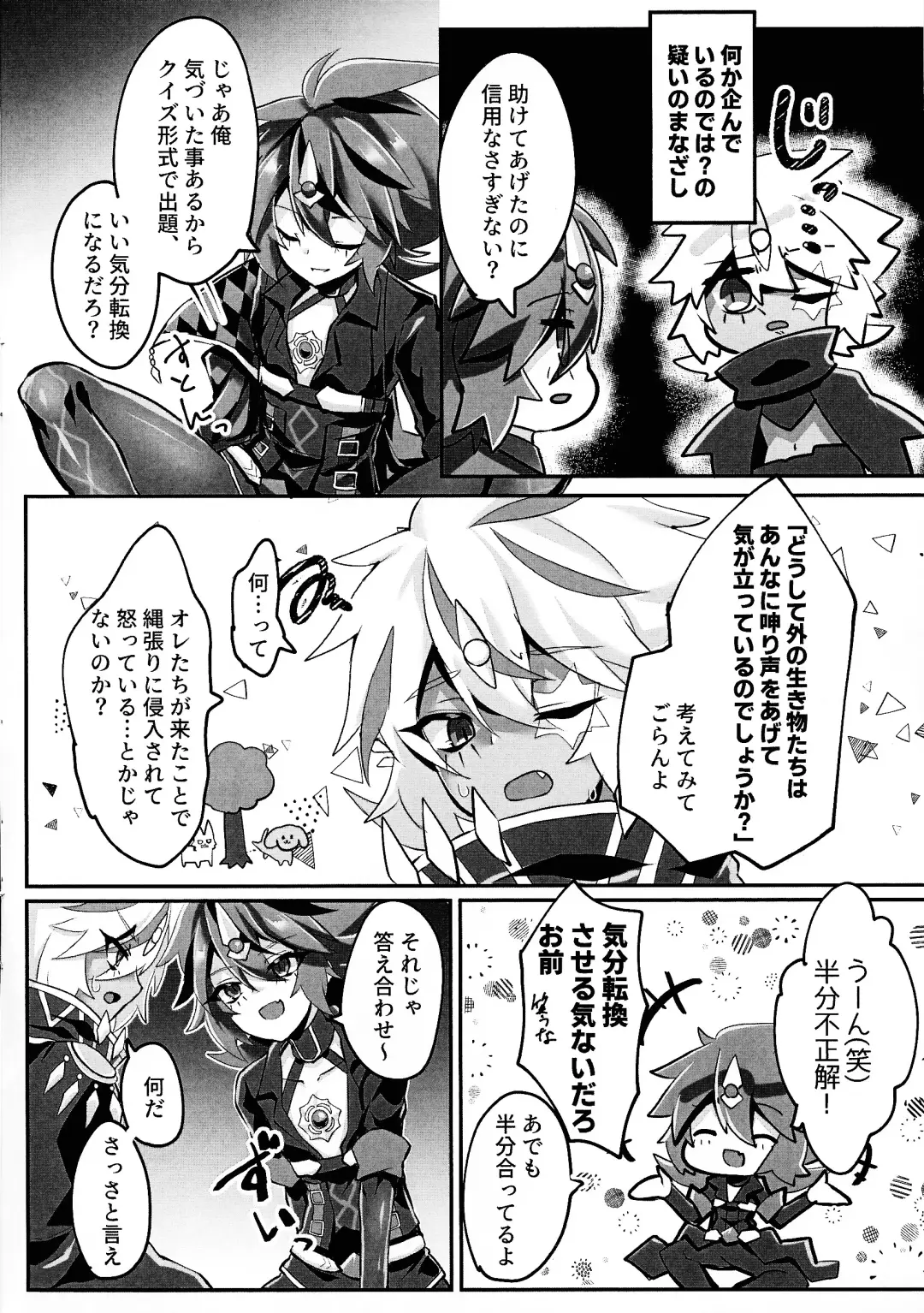 [Razu] Kemono no naku mori Fhentai - Page 7