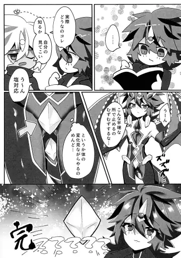 [Razu] Kemono no naku mori Fhentai - Page 15