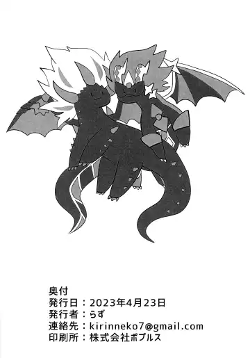 [Razu] Kemono no naku mori Fhentai - Page 17