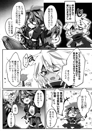 [Razu] Kemono no naku mori Fhentai - Page 7