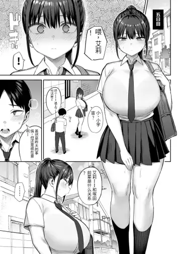 During the seven days when my big-breasted childhood friend, whom I have loved for a long time, was played with by delinquents Fhentai - Page 2