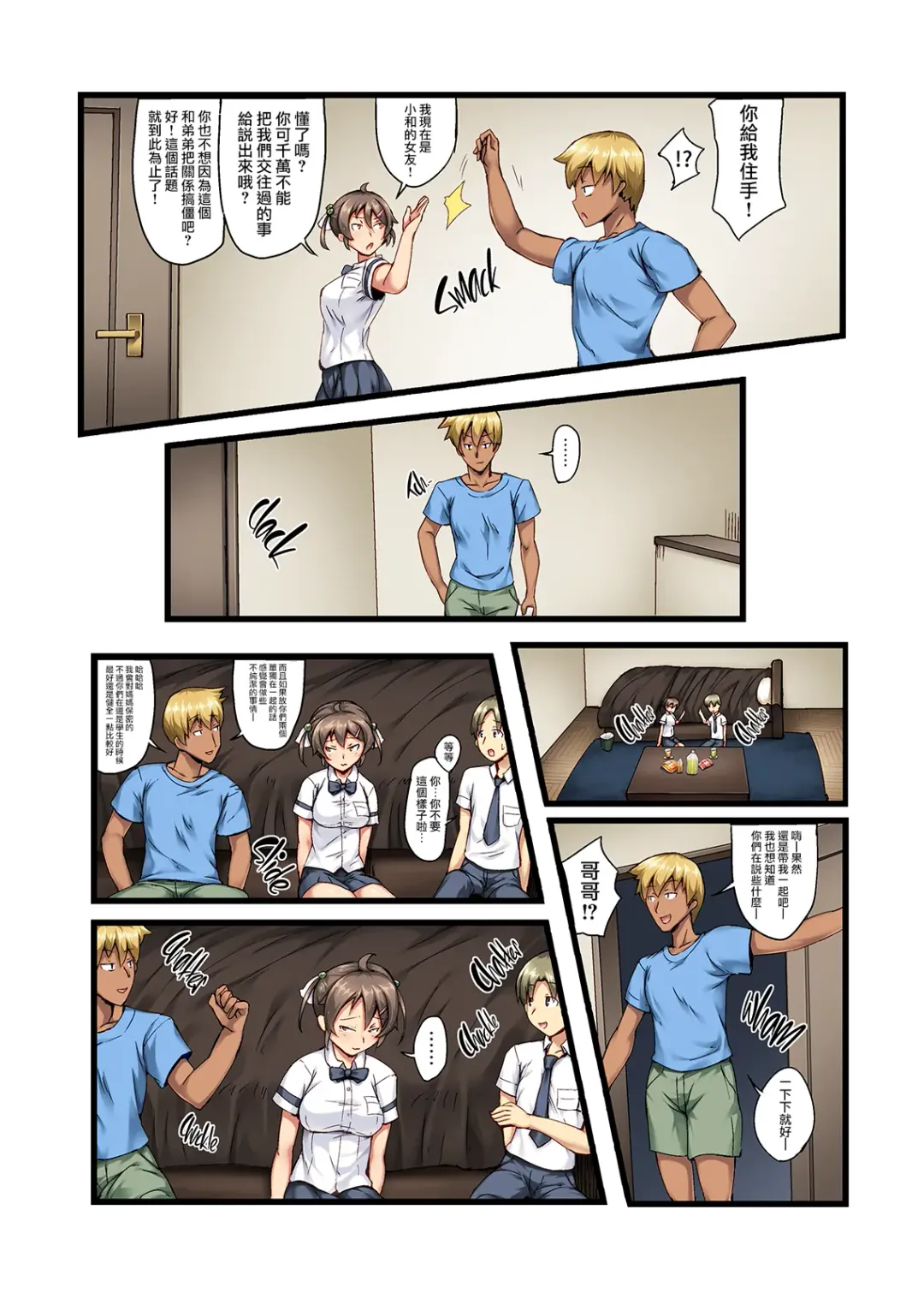 [Imazon] 弟の恋人が昔調教した元カノだった Fhentai - Page 6