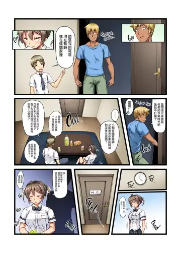 [Imazon] 弟の恋人が昔調教した元カノだった Fhentai - Page 4