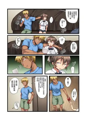 [Imazon] 弟の恋人が昔調教した元カノだった Fhentai - Page 7