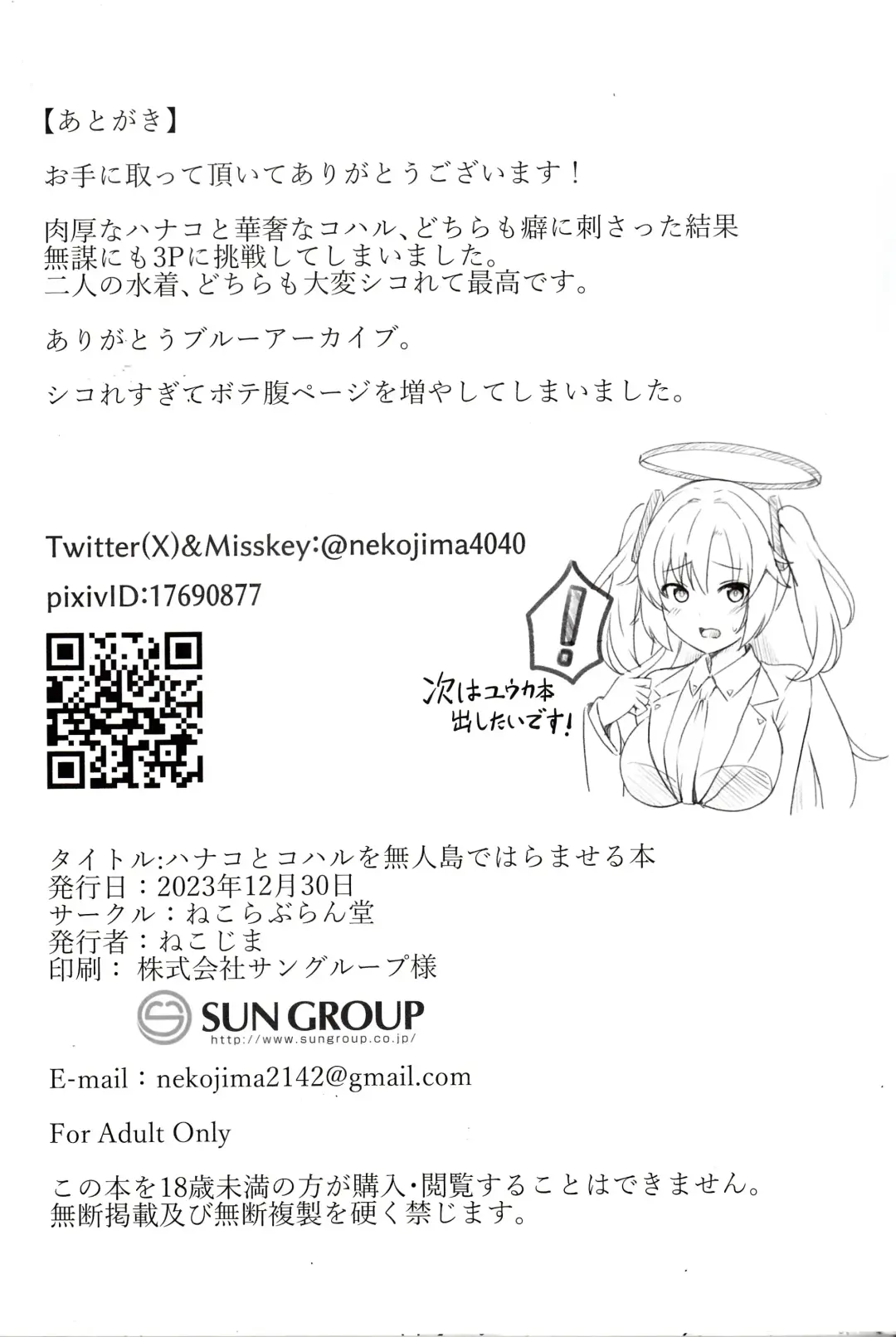 [Nekojima] Hanako to Koharu o Mujintou de Haramaseru Hon Fhentai - Page 25