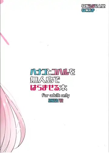 [Nekojima] Hanako to Koharu o Mujintou de Haramaseru Hon Fhentai - Page 26