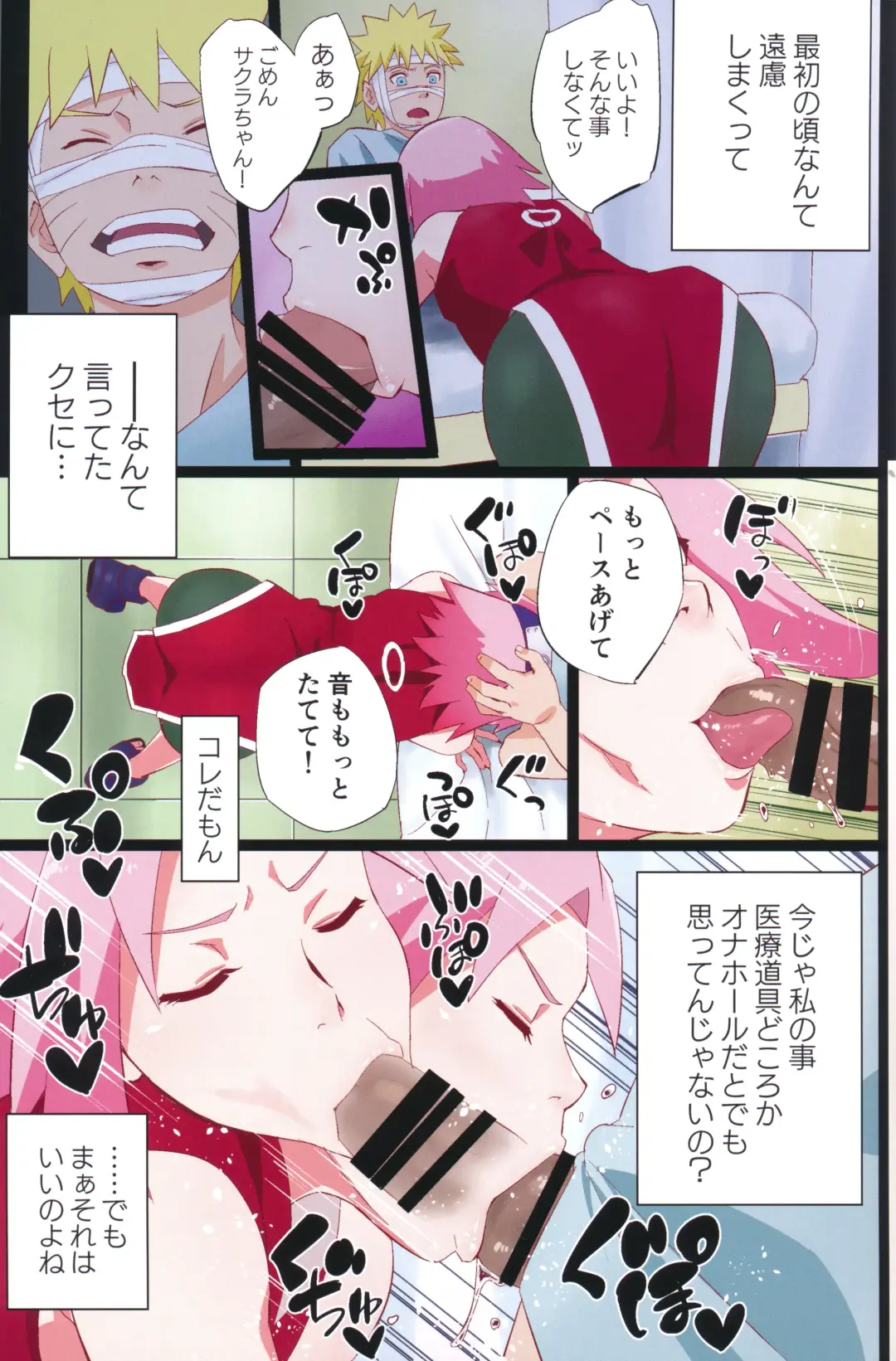 [Sahara Wataru] NARUTOP PINK Fhentai - Page 4