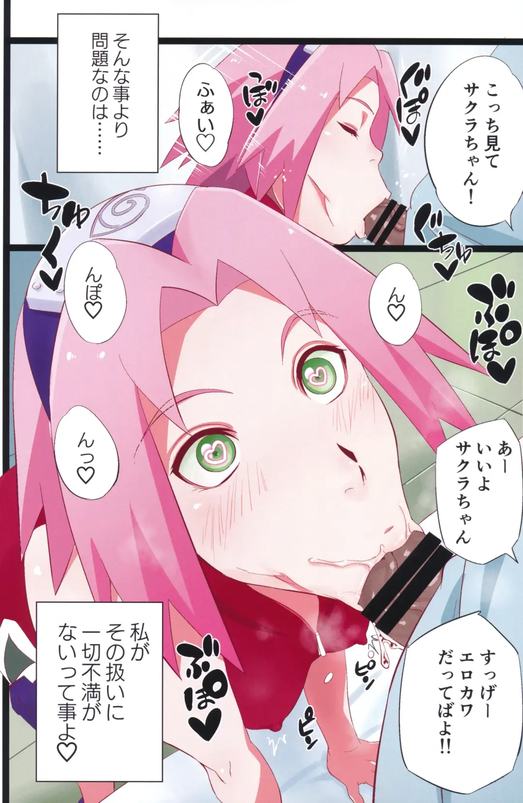 [Sahara Wataru] NARUTOP PINK Fhentai - Page 5