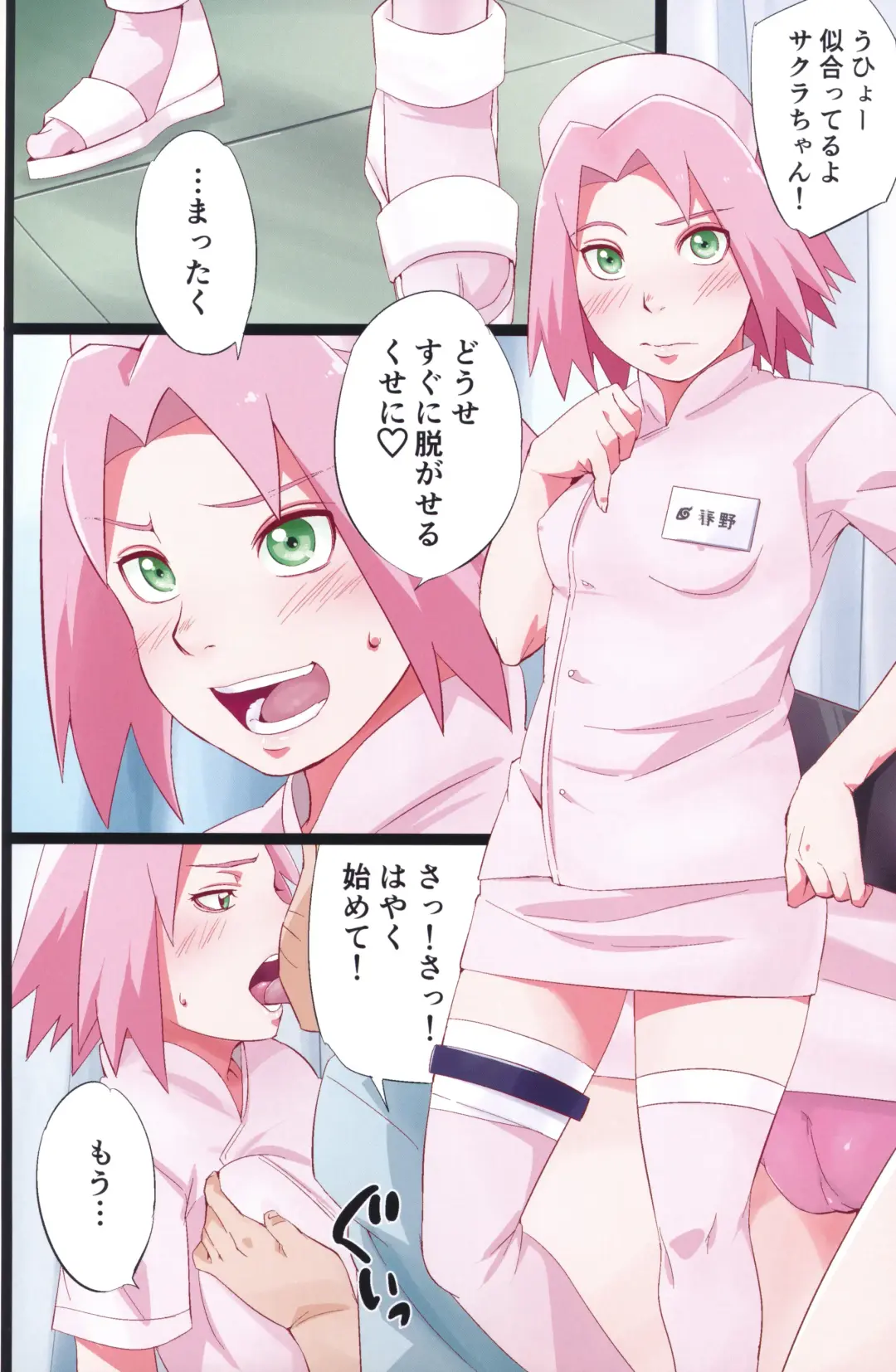 [Sahara Wataru] NARUTOP PINK Fhentai - Page 9