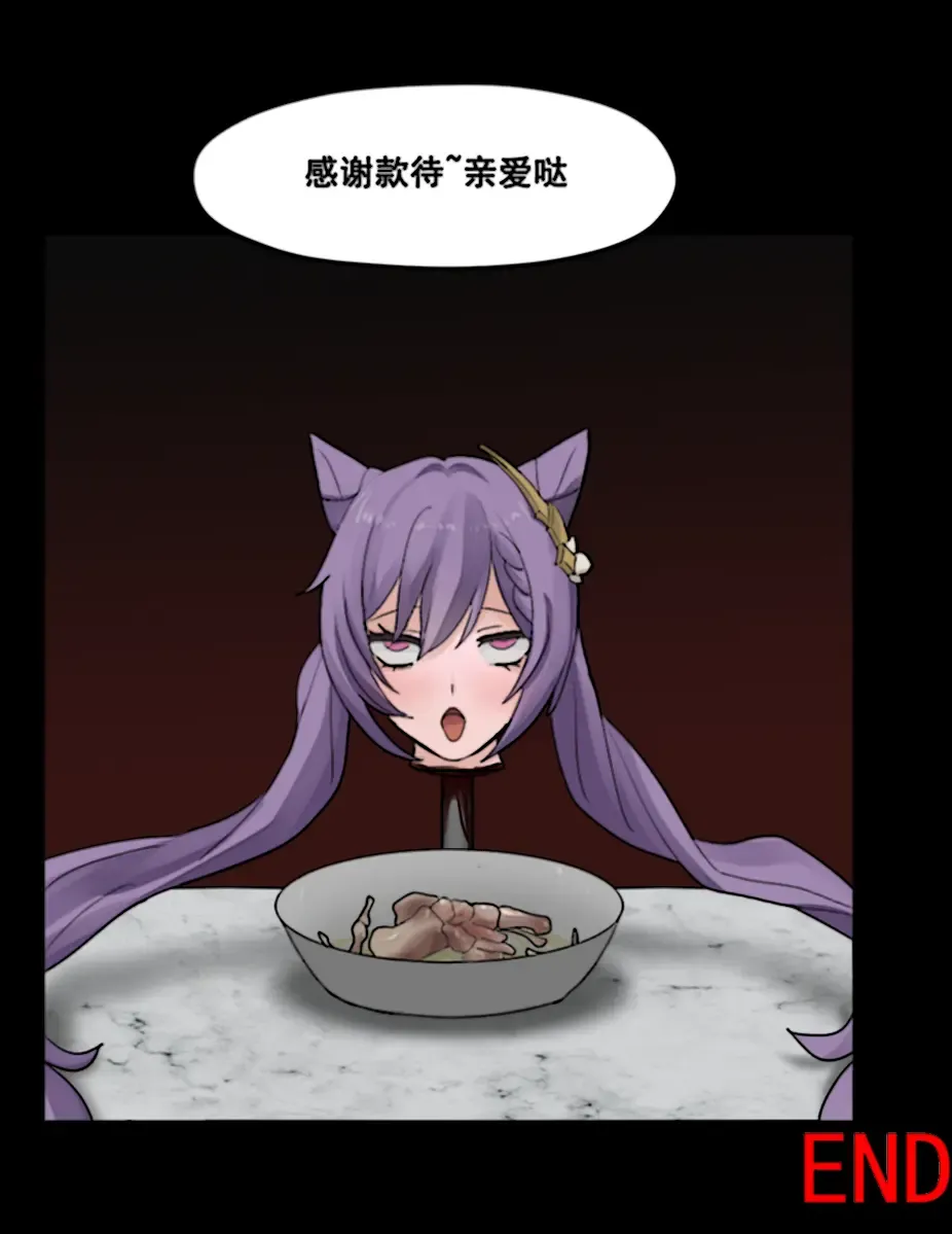 桃姐你干~嘛 Fhentai - Page 16