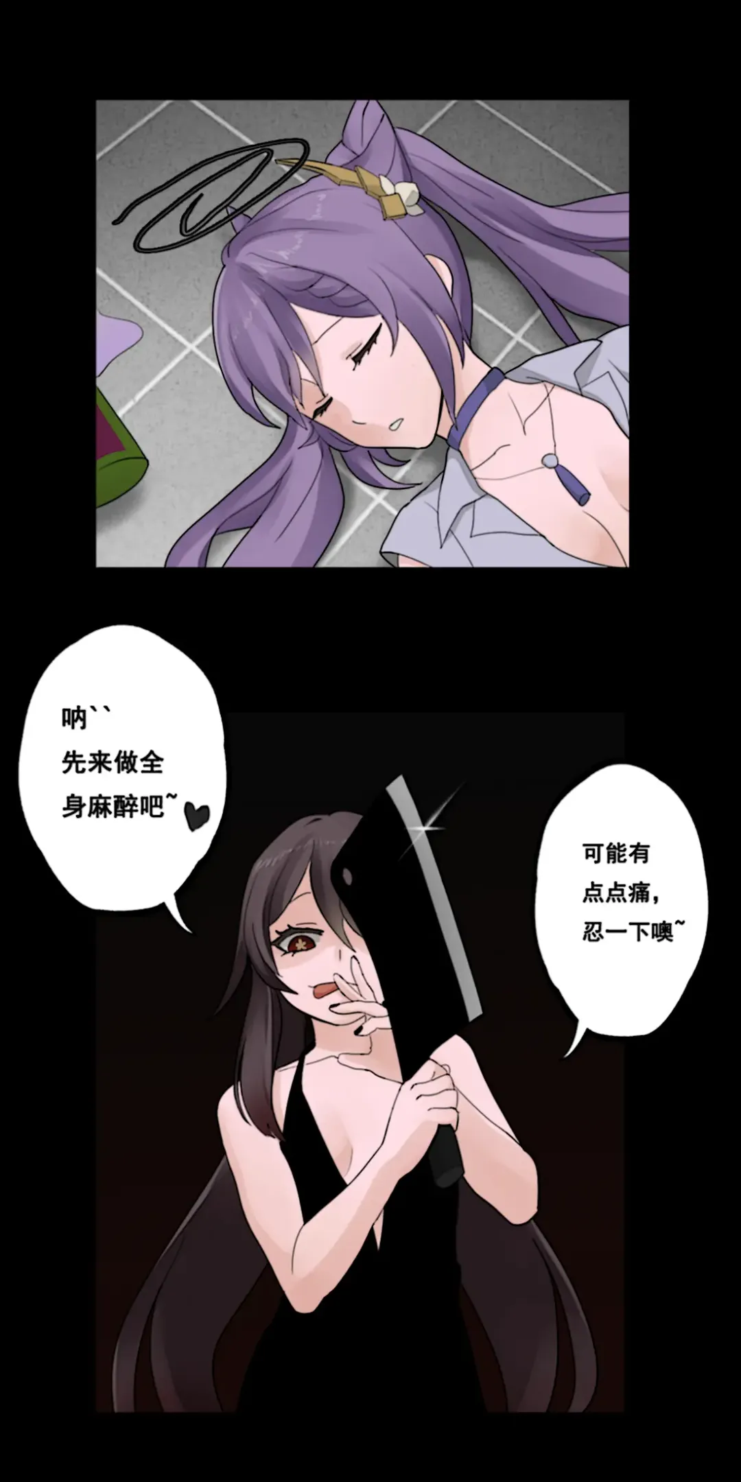 桃姐你干~嘛 Fhentai - Page 3