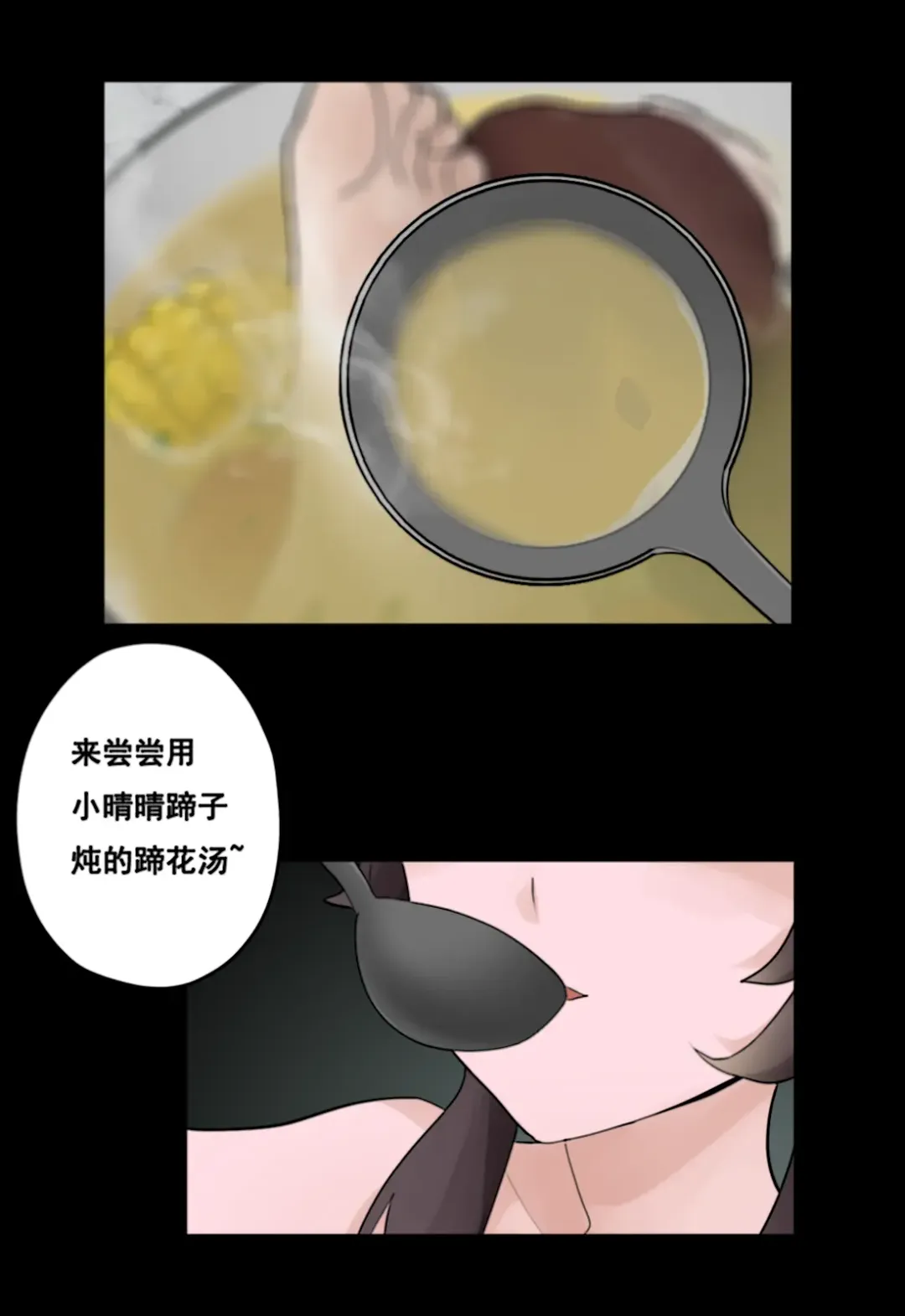 桃姐你干~嘛 Fhentai - Page 9