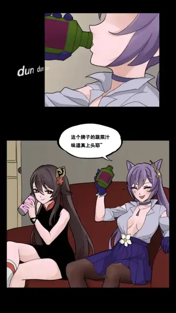 Read 桃姐你干~嘛 - Fhentai