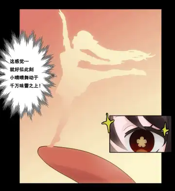 桃姐你干~嘛 Fhentai - Page 10