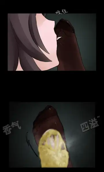 桃姐你干~嘛 Fhentai - Page 14