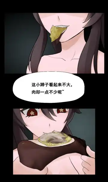 桃姐你干~嘛 Fhentai - Page 15