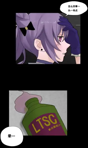 桃姐你干~嘛 Fhentai - Page 2