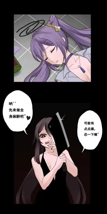 桃姐你干~嘛 Fhentai - Page 3