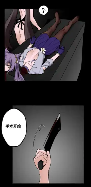 桃姐你干~嘛 Fhentai - Page 5