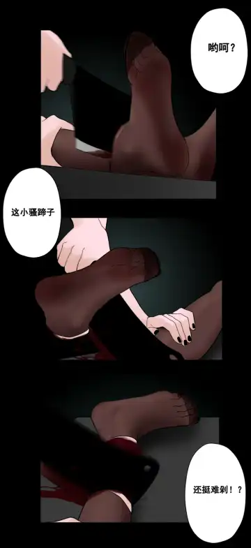 桃姐你干~嘛 Fhentai - Page 6