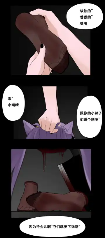 桃姐你干~嘛 Fhentai - Page 7