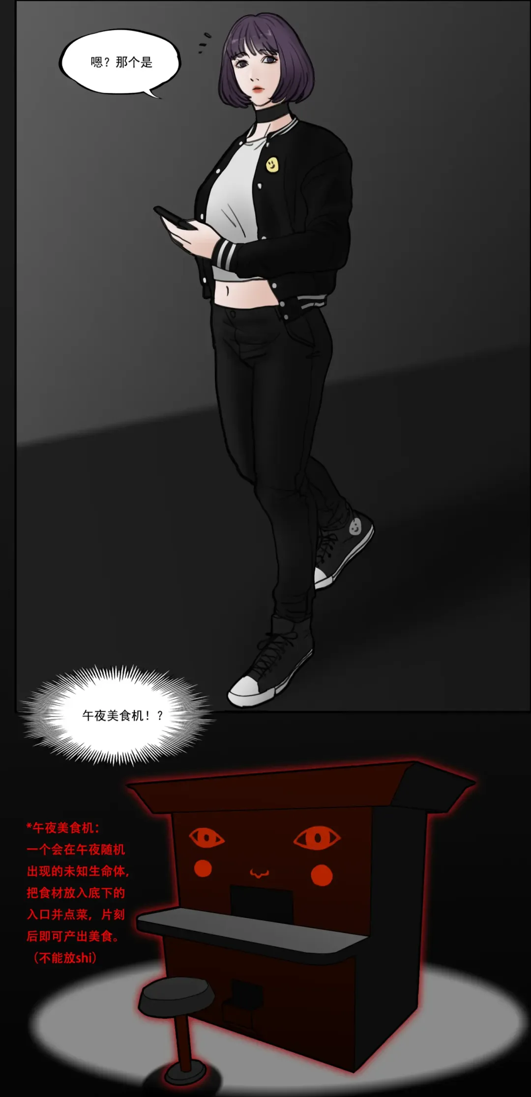 午夜美食机 Fhentai - Page 1