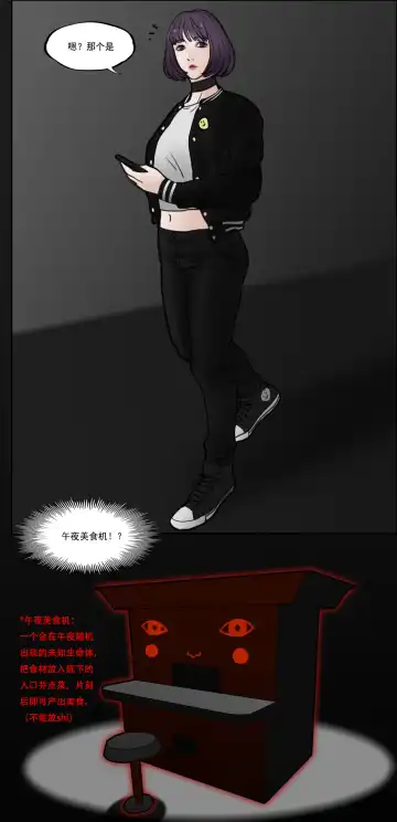 Read 午夜美食机 - Fhentai