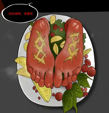 午夜美食机 Fhentai - Page 5