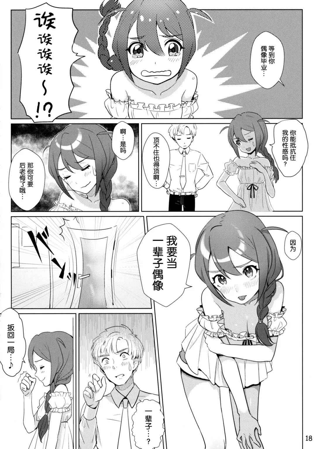 [Koguma No Joey] Otona no Junban Fhentai - Page 17