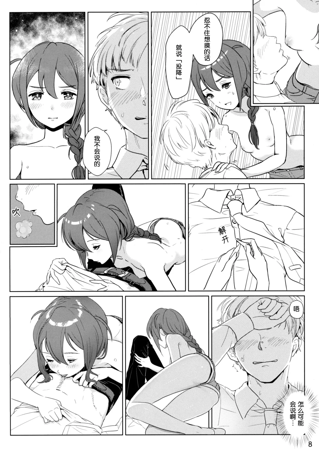 [Koguma No Joey] Otona no Junban Fhentai - Page 7