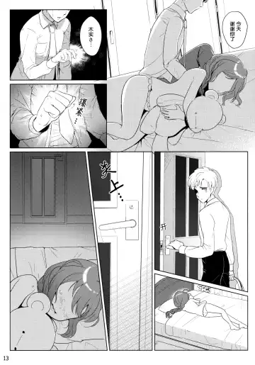 [Koguma No Joey] Otona no Junban Fhentai - Page 12