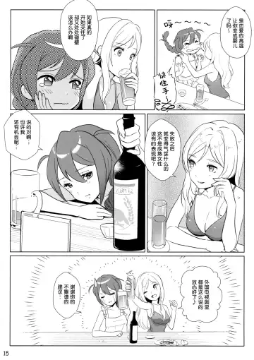 [Koguma No Joey] Otona no Junban Fhentai - Page 14