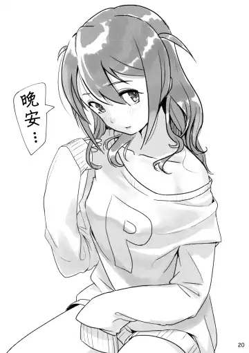 [Koguma No Joey] Otona no Junban Fhentai - Page 19