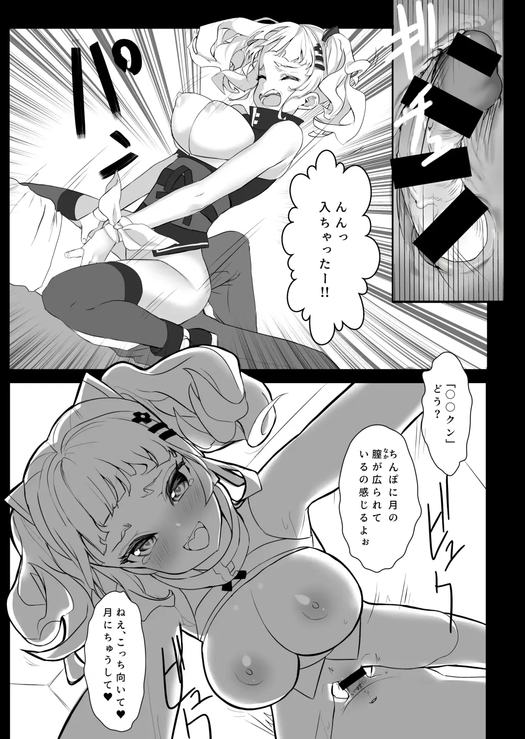[Kamiyama Mai] Virtual-chan o karaokebokkusu de XX Fhentai - Page 10
